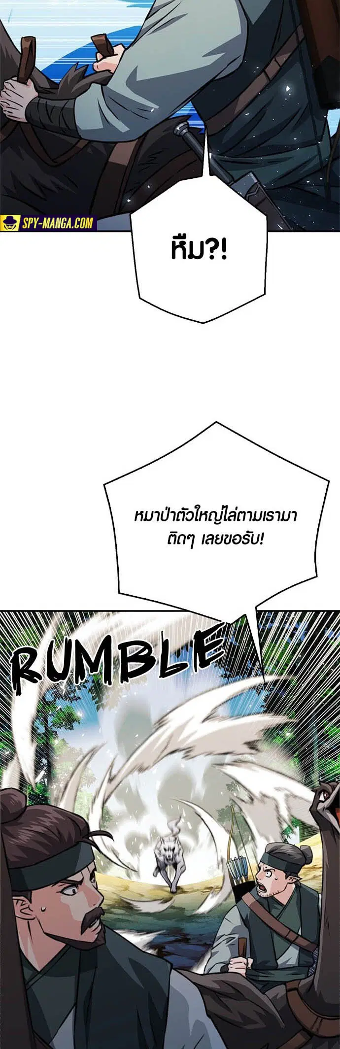 Seoul Station Druid ตอนที่ 124 หน้า 5