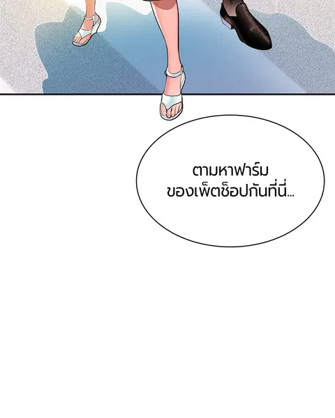 Jungle Juice ตอนที่ 35 หน้า 113