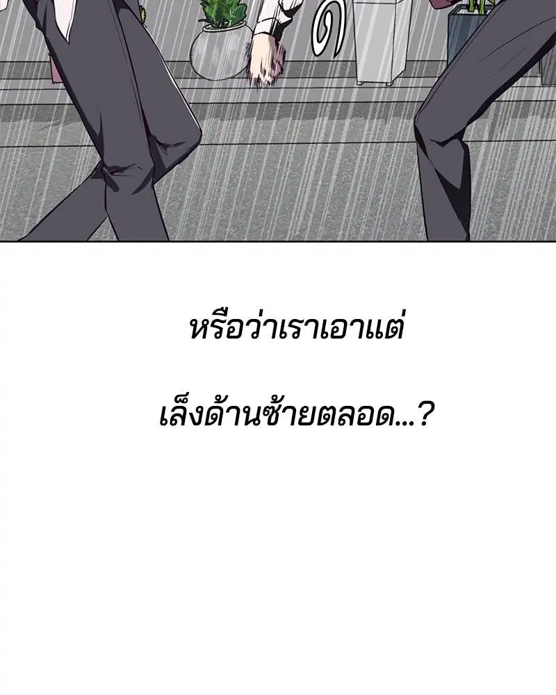 The Boy of Death ตอนที่ 32 หน้า 80