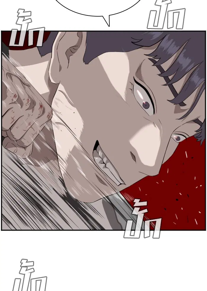 Bad Guy ตอนที่ 97 หน้า 48