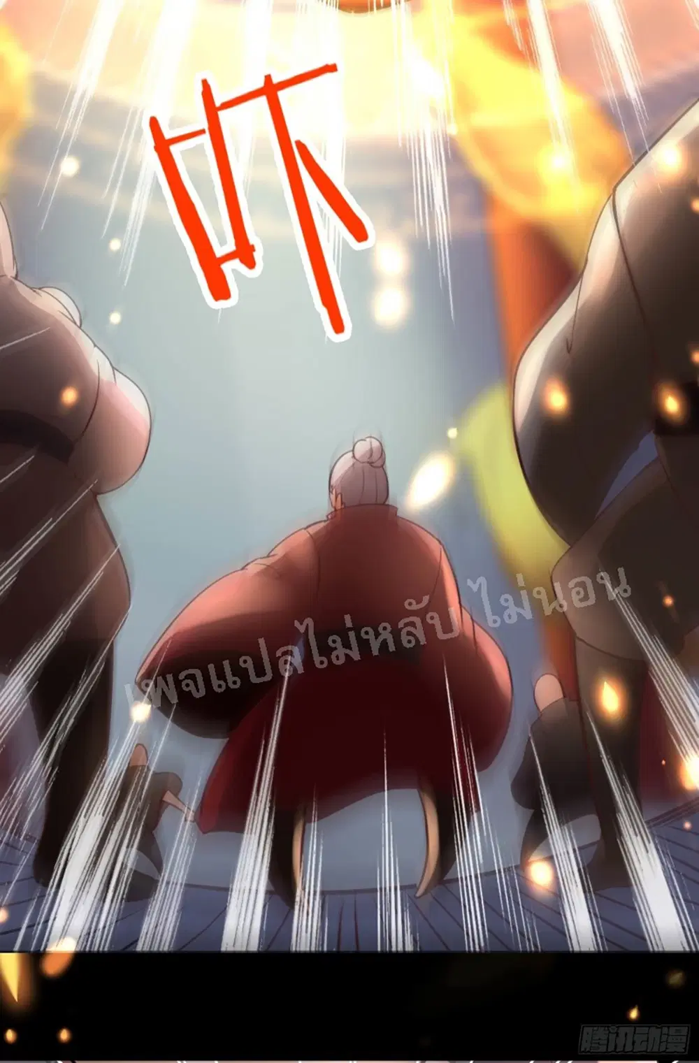 My Harem is All Female Students ตอนที่ 7 หน้า 9