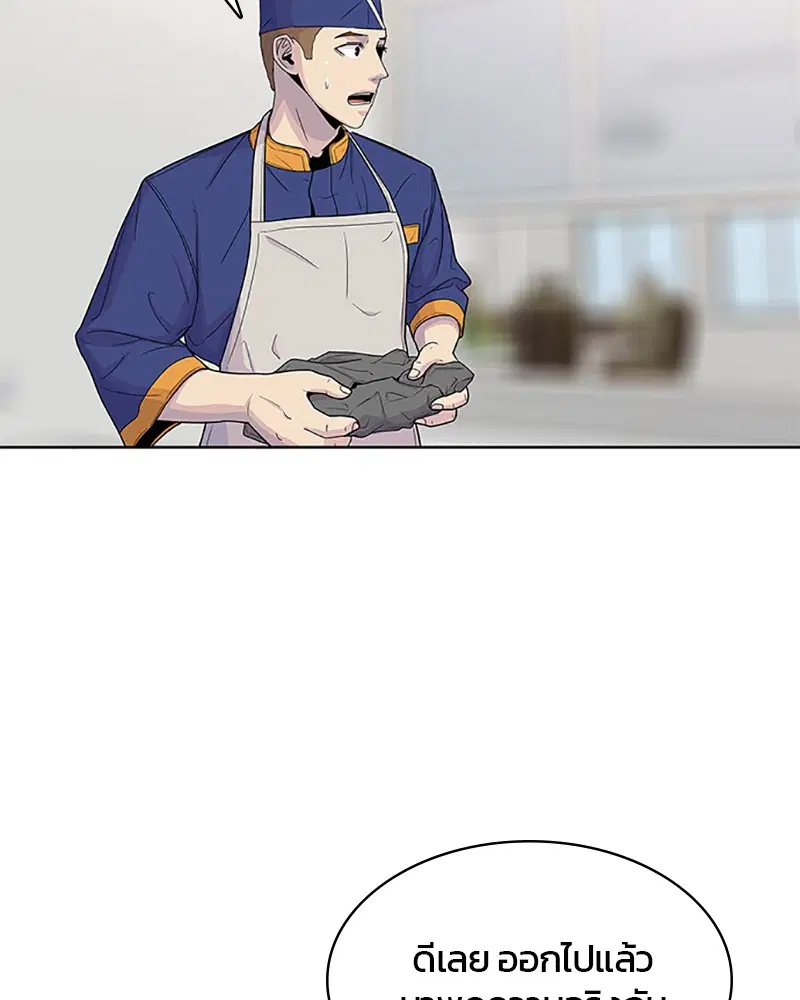 Kitchen Soldier ตอนที่ 57 หน้า 54