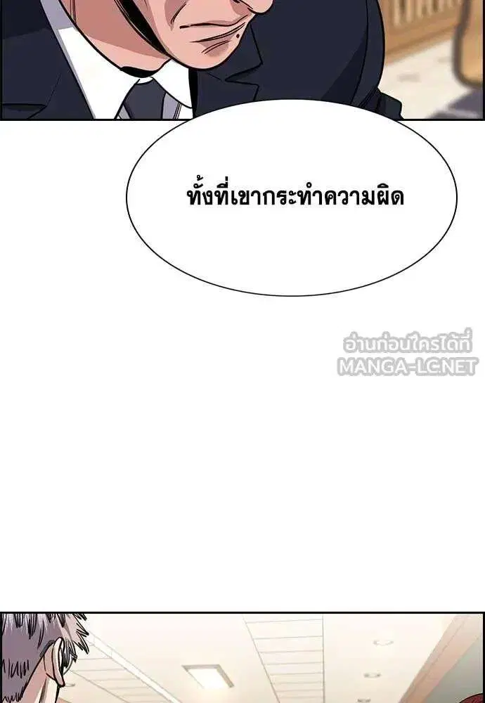 True Education ตอนที่ 227 หน้า 59