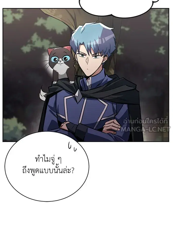 The Lazy Lord Masters the Sword ตอนที่ 74 หน้า 9