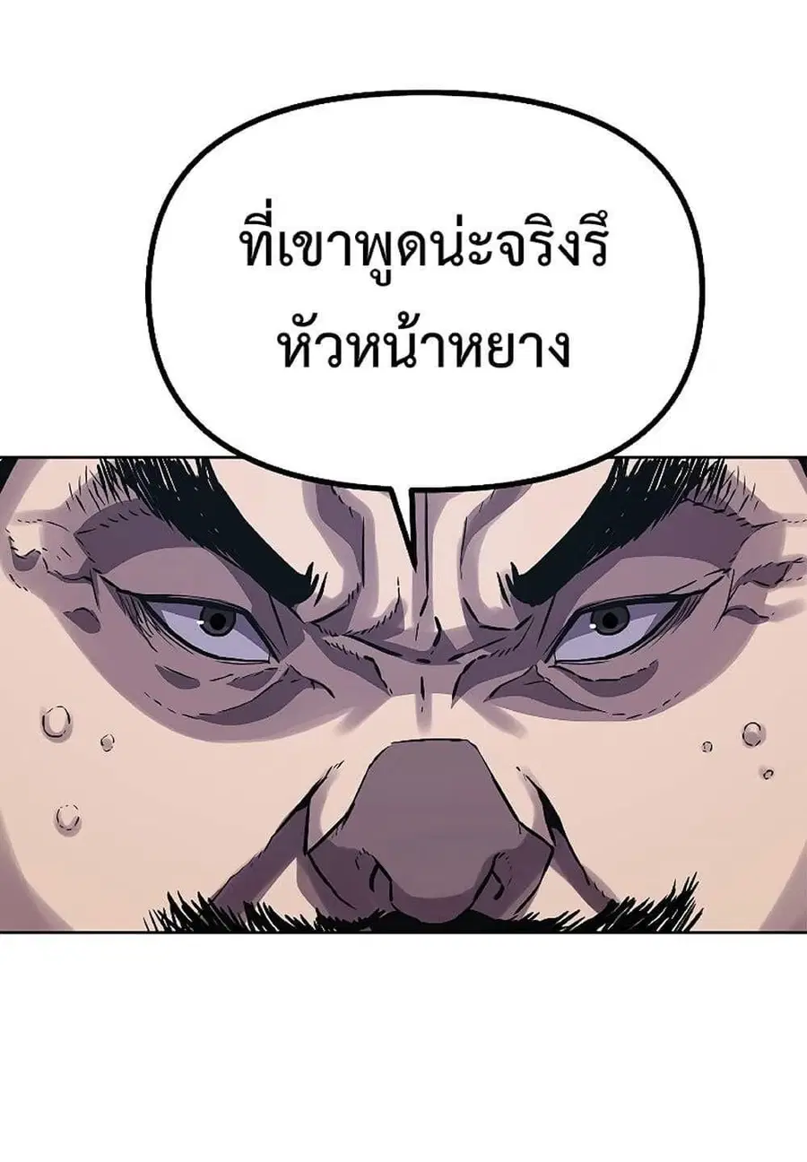 The Reborn Ranker Chronicles ตอนที่ 29 หน้า 44