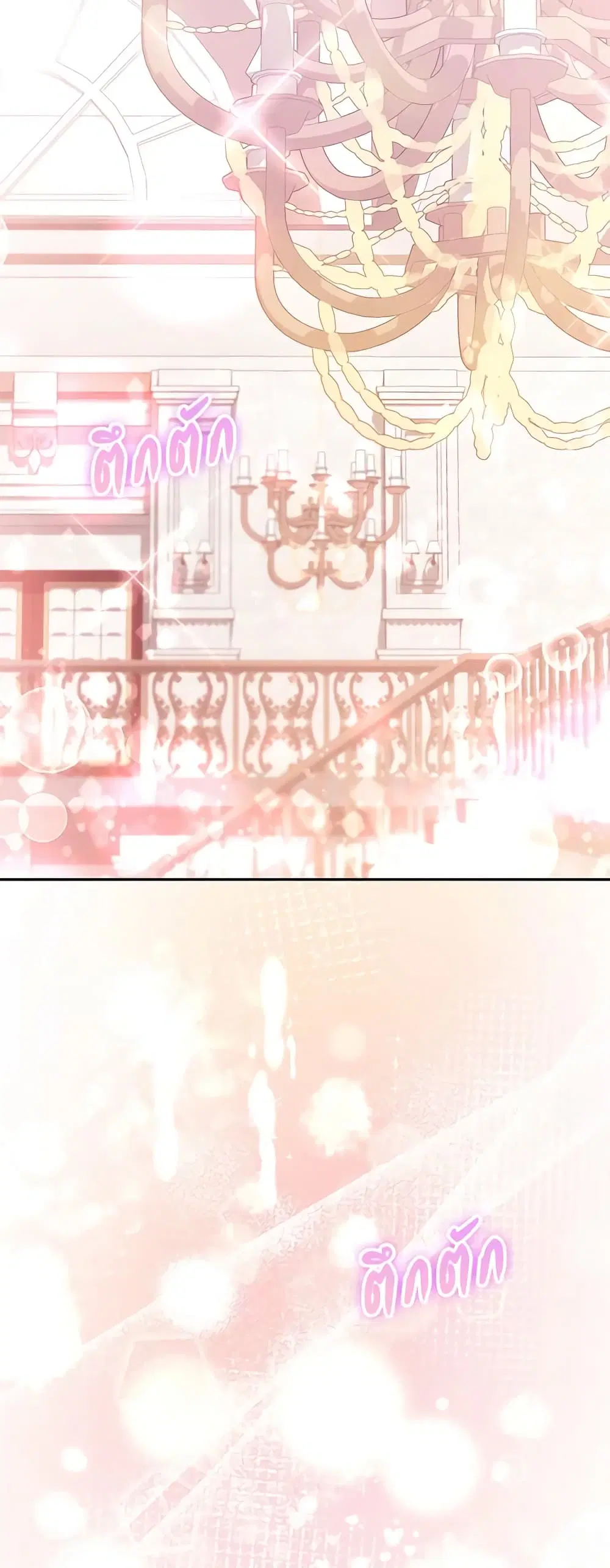The Real Daughter Is Back ตอนที่ 91 หน้า 46