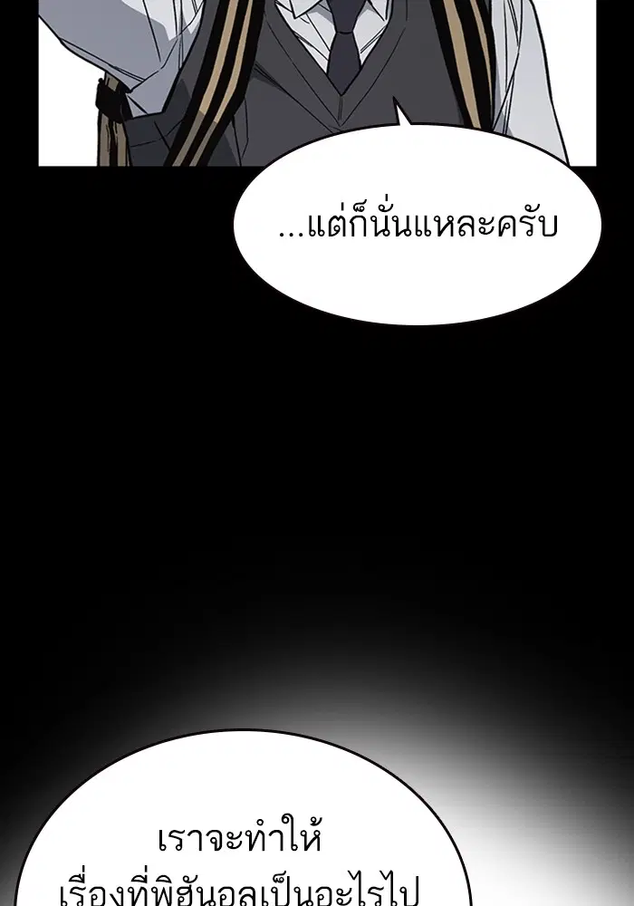 Study Group ตอนที่ 200 หน้า 61
