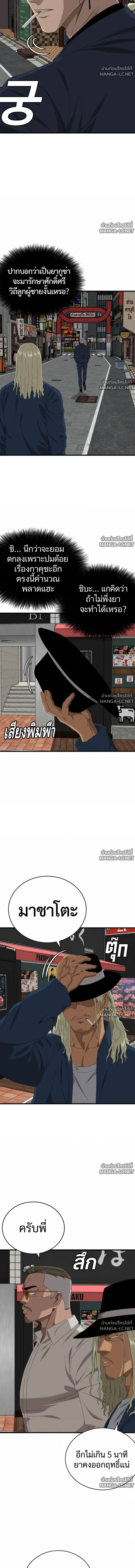 Bad Guy ตอนที่ 319 หน้า 13