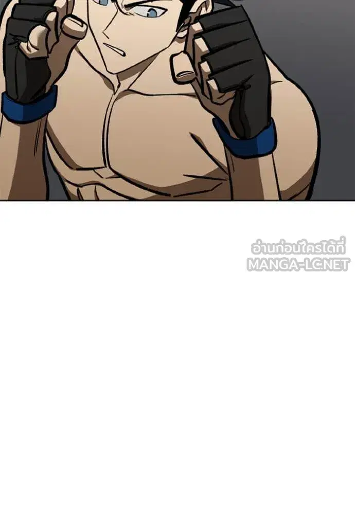 King of the Octagon ตอนที่ 168 หน้า 81