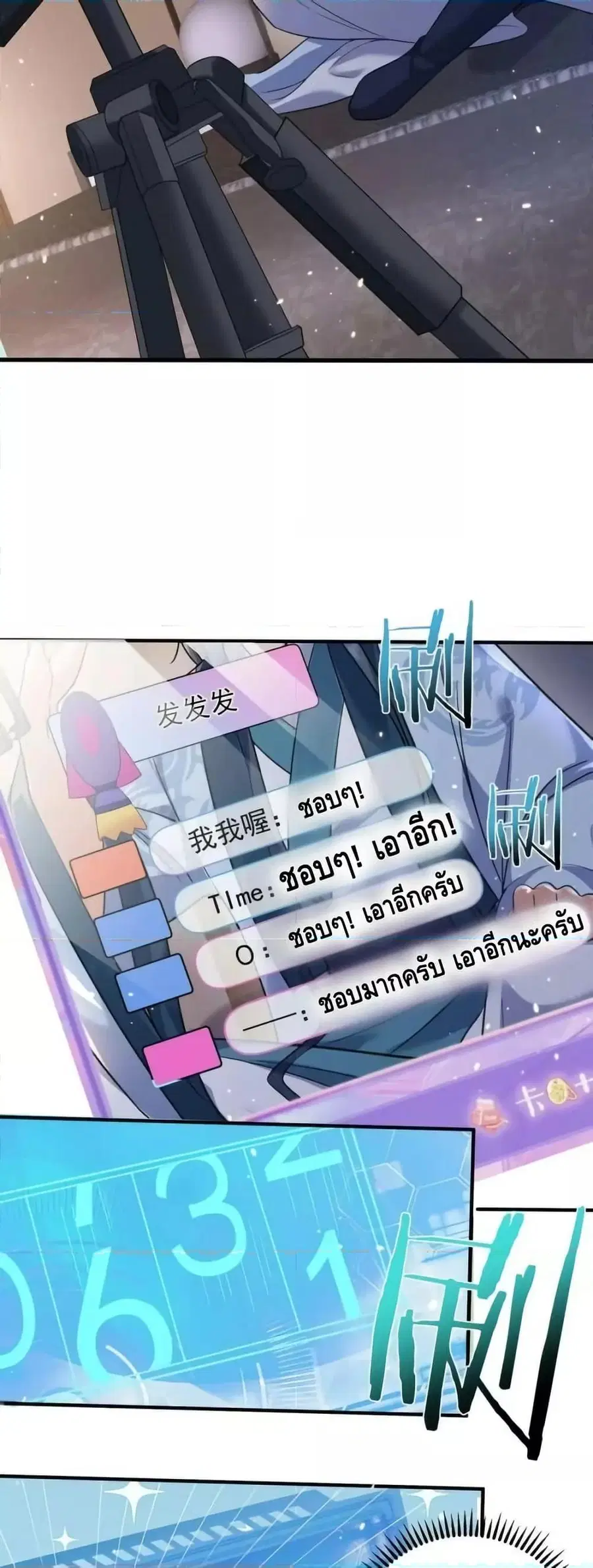 Am I Invincible ตอนที่ 175 หน้า 17