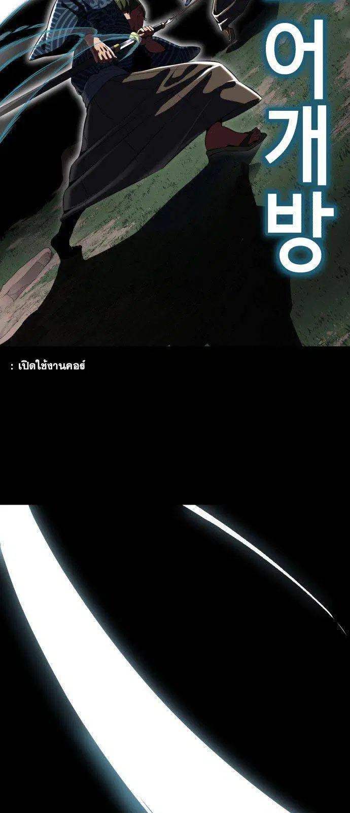 The Boy of Death ตอนที่ 149 หน้า 47
