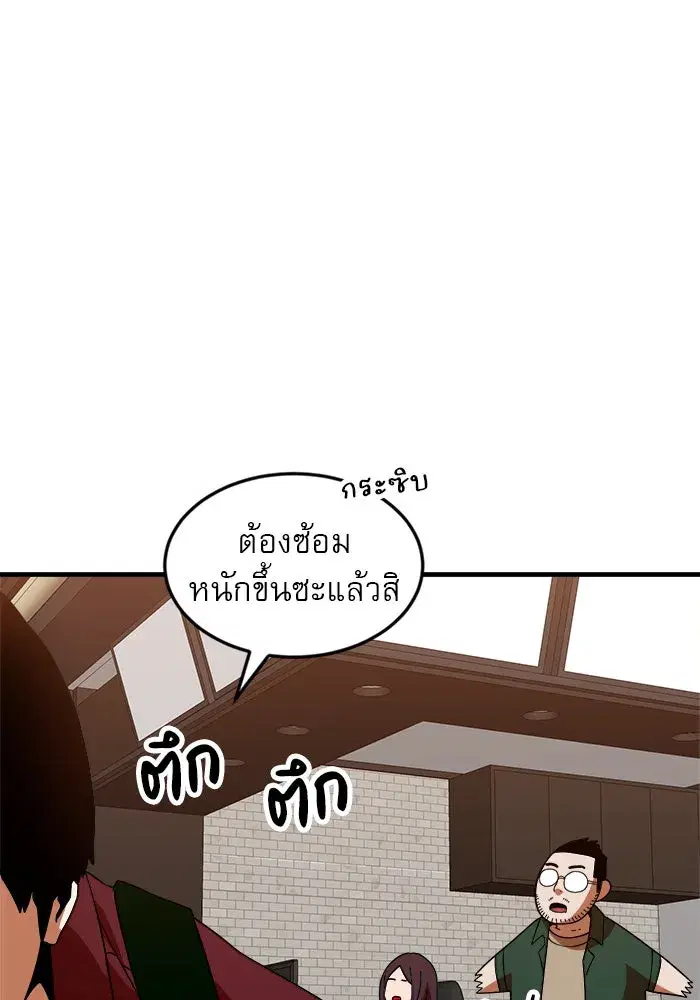 Double Click ตอนที่ 63 หน้า 53