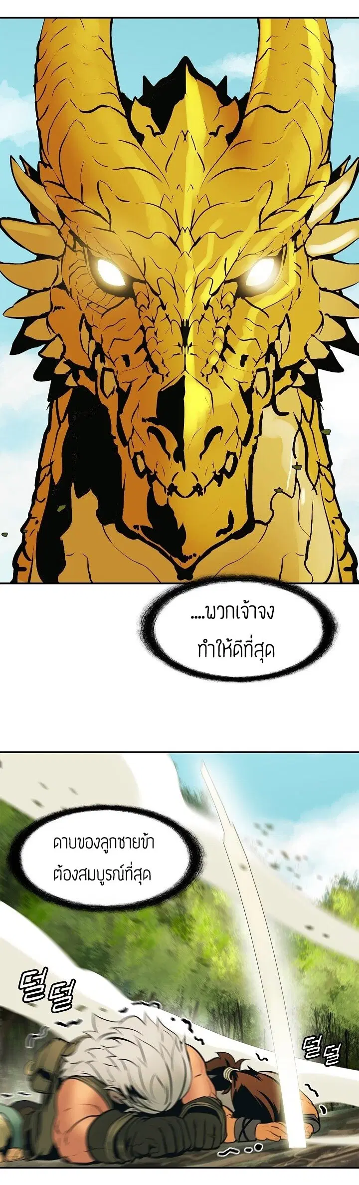 MookHyang – Dark Lady ตอนที่ 68 หน้า 7