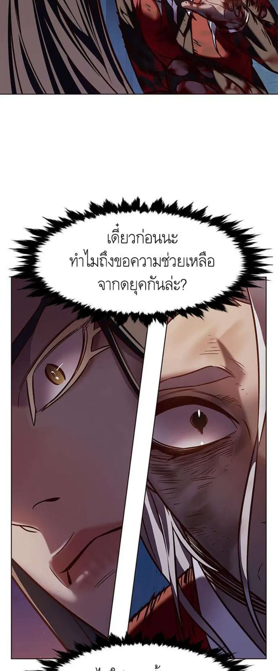 Eleceed ตอนที่ 216 หน้า 43