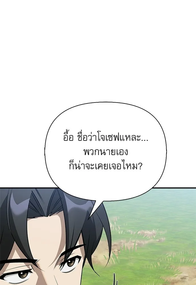 S-Class Hunter Heals with Monsters ฮันเตอร์ ระดับแกร่งกับฟาร์มมอนสเตอร์สุดป่วน ตอนที่ 48 หน้า 16