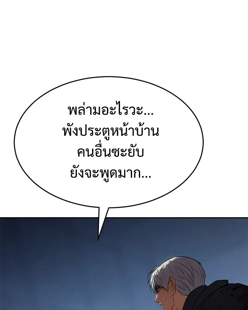 Baek XX ตอนที่ 173 หน้า 10