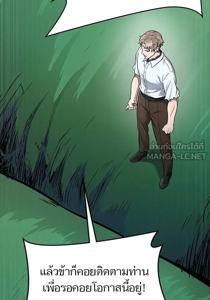 Tower of God ตอนที่ 626 หน้า 129