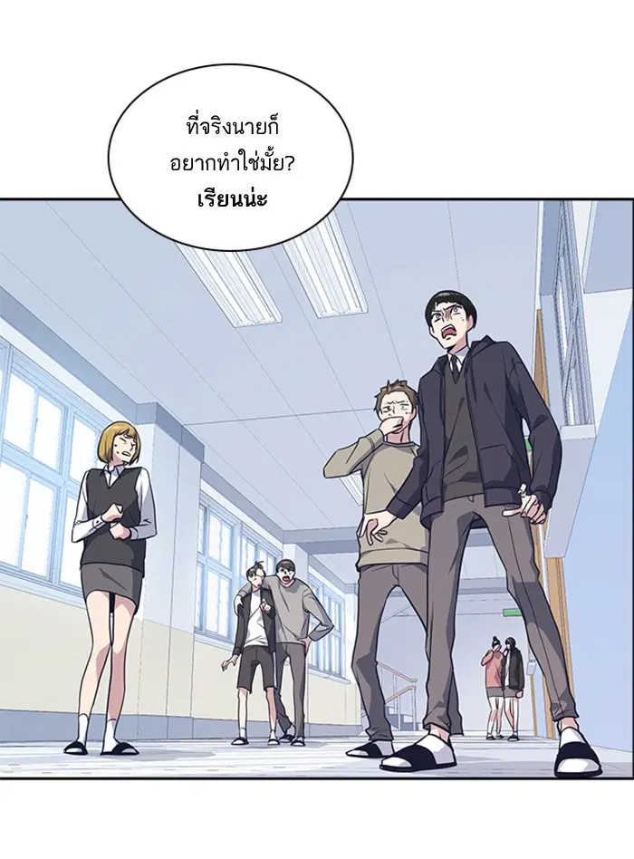 Study Group ตอนที่ 21 หน้า 23