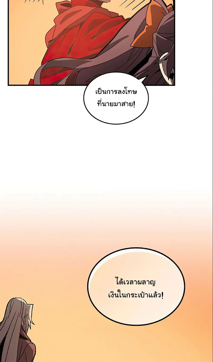 A Returner’s Magic Should Be Special ตอนที่ 119 หน้า 6