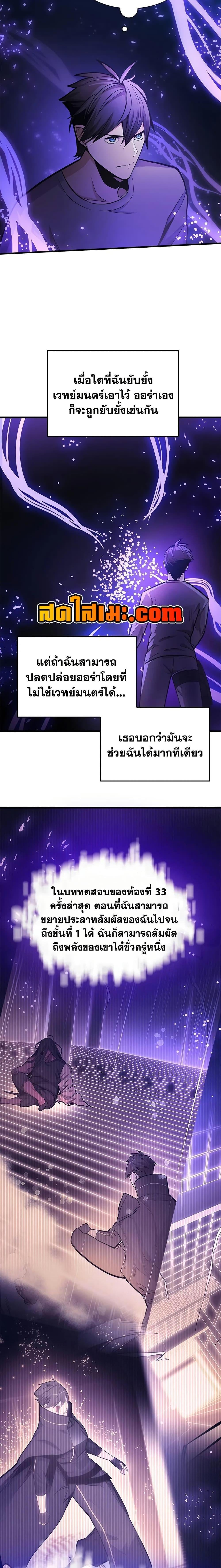 The Tutorial is Too Hard โลกฝึกสอนสุดโหดร้าย ตอนที่ 221 หน้า 23