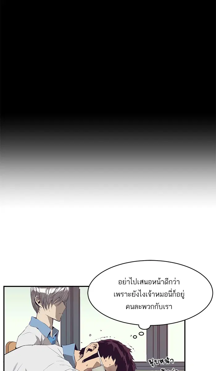 Weak Hero ตอนที่ 3 หน้า 79