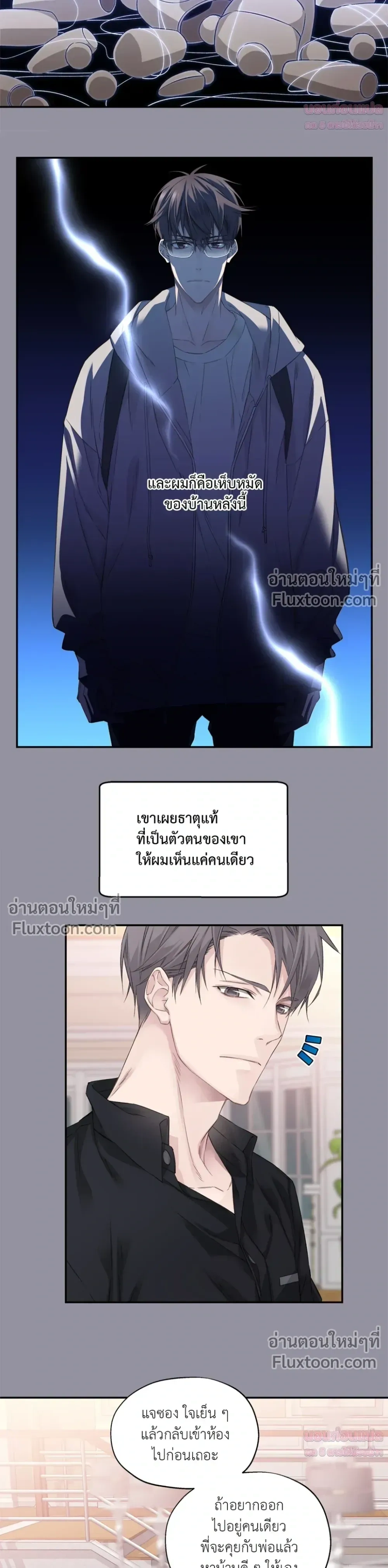 Murim’s Possession – ชีวิตใหม่ในโลกยุทธภพ ตอนที่ 3 หน้า 12