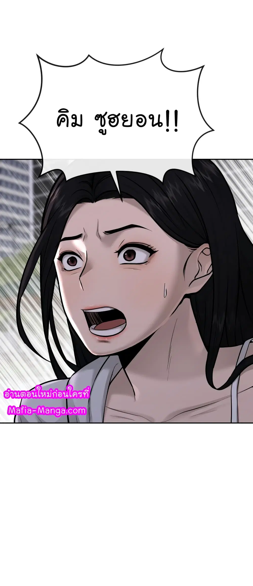 Quest Supremacy ตอนที่ 15 หน้า 41