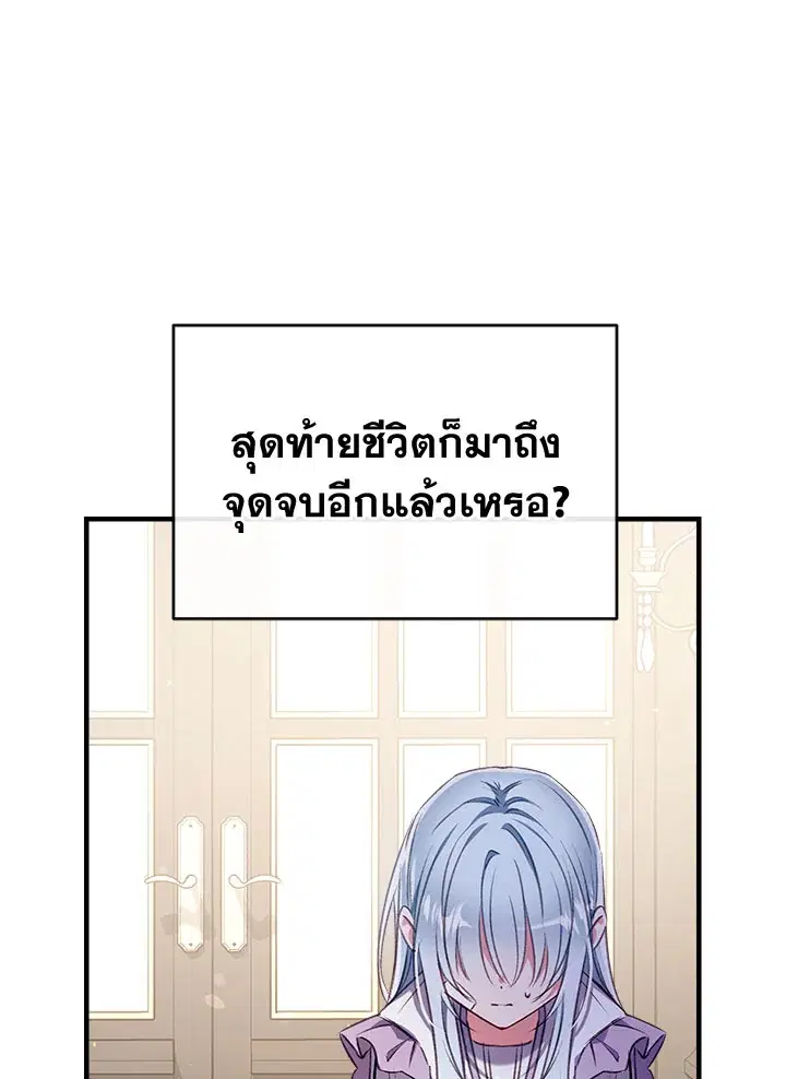 Can We Become a Family? ตอนที่ 31 หน้า 39