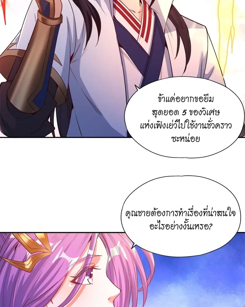 The Time of Rebirth ตอนที่ 108 หน้า 5