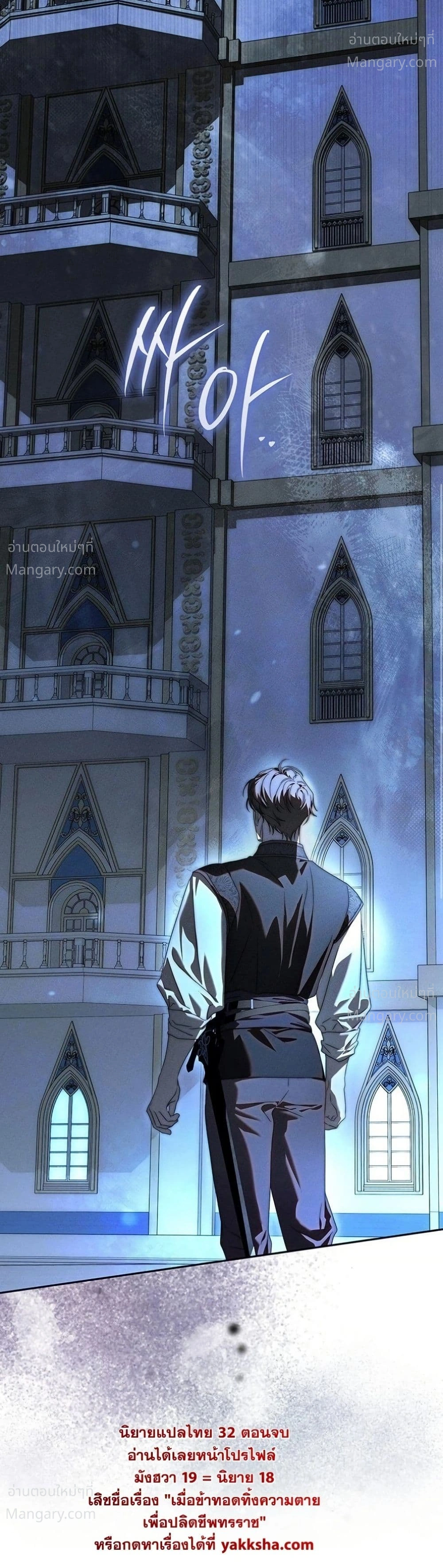 About Things That Haven’t Occurred Yet – แด่เรื่องราวที่ยังไม่เกิดขึ้น ตอนที่ 15 หน้า 48