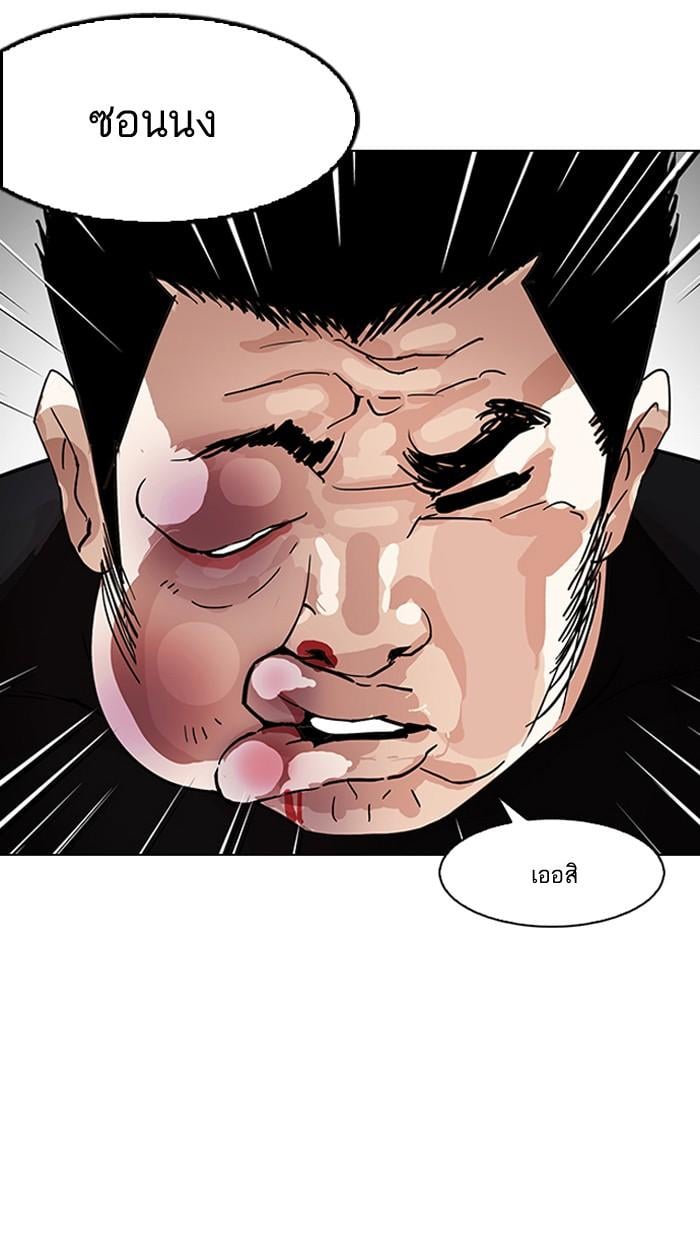 Lookism ตอนที่ 147 หน้า 99