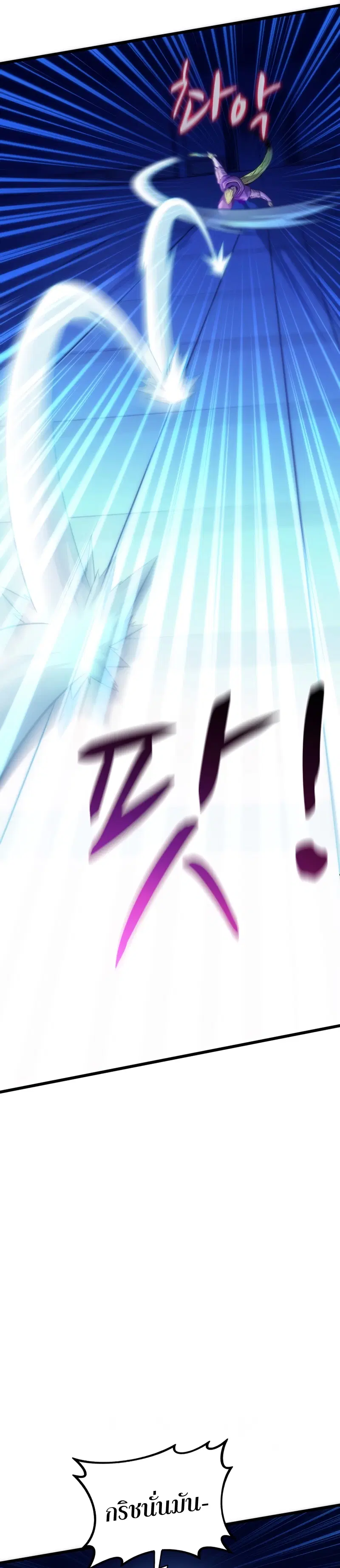 Arcane Sniper ตอนที่ 107 หน้า 16