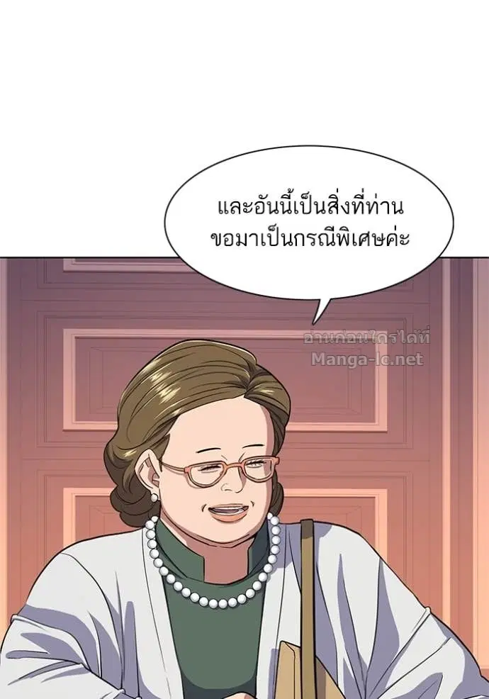 Reborn Rich ตอนที่ 21 หน้า 54