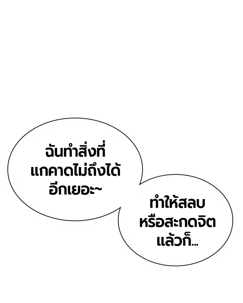 Jungle Juice ตอนที่ 25 หน้า 65
