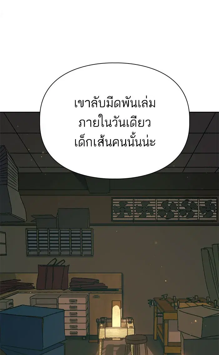 The S-Classes That I Raised (My S-Class Hunters) ตอนที่ 34 หน้า 56