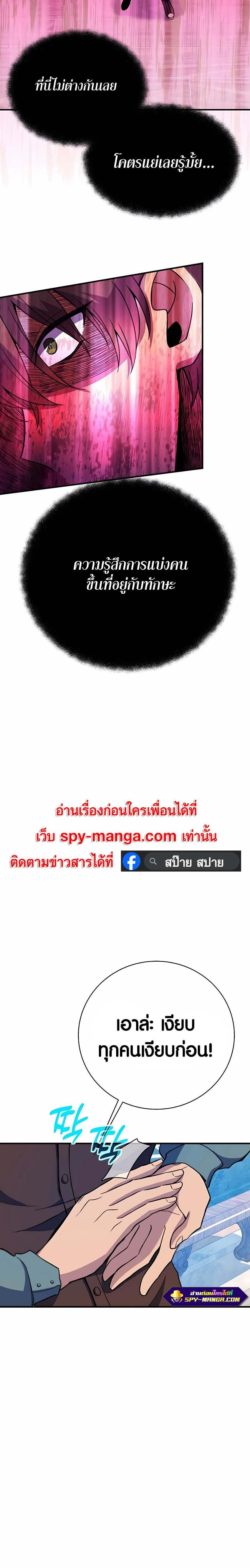 The Part-Time Land of the Gods ตอนที่ 43 หน้า 10