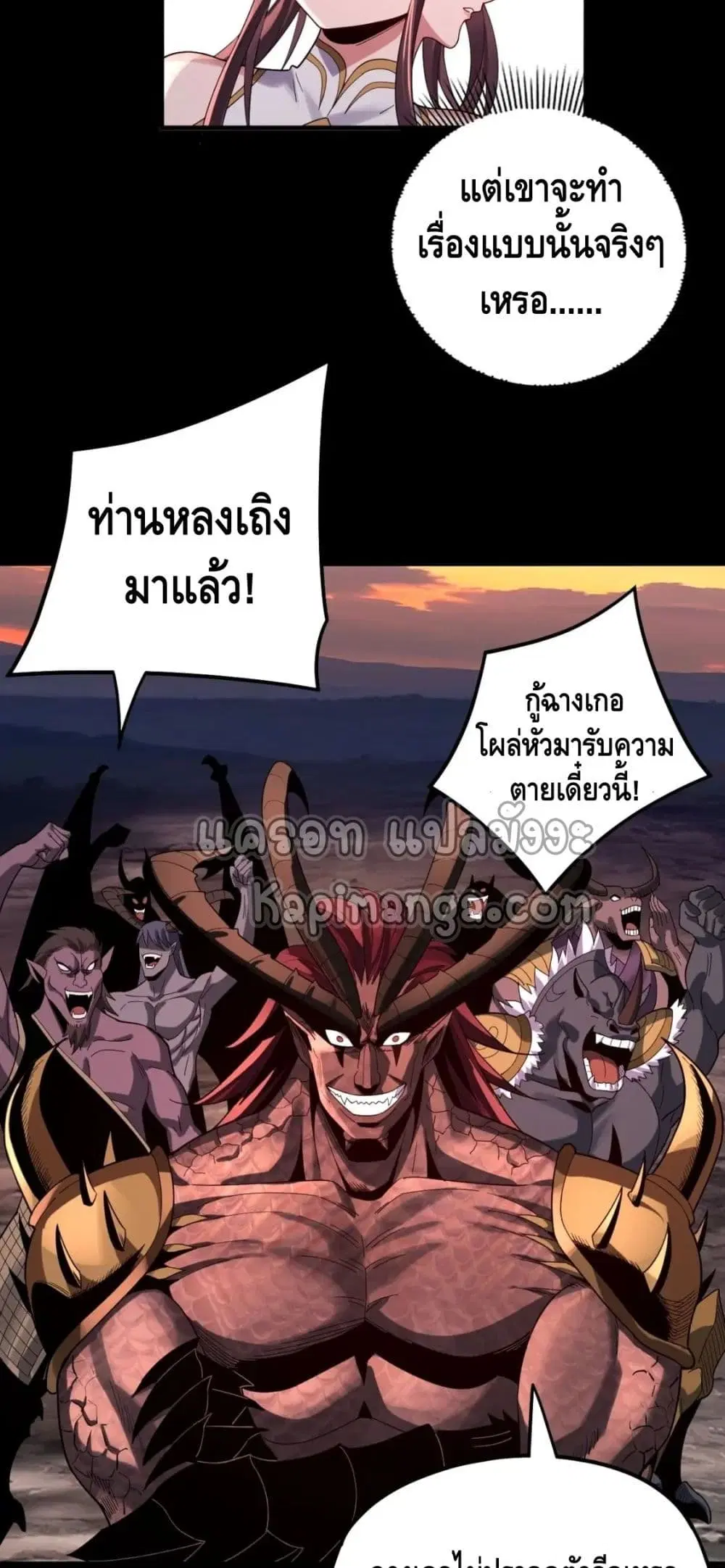 Villain is here ตอนที่ 63 หน้า 11