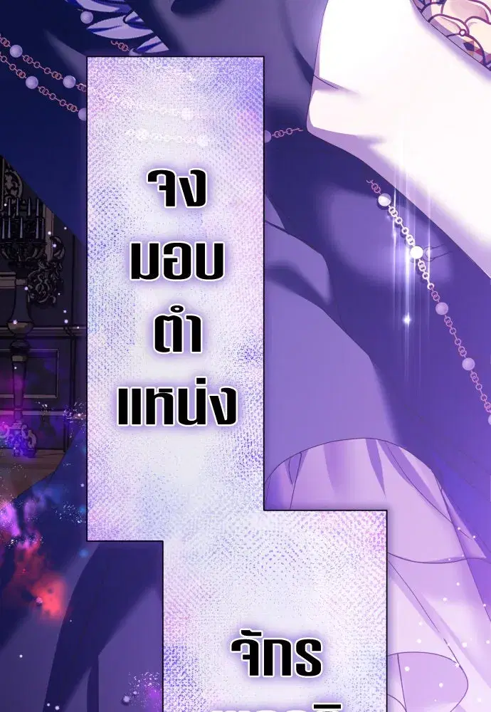 Your Throne ตอนที่ 187 หน้า 134