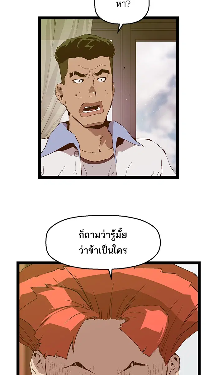 Weak Hero ตอนที่ 66 หน้า 47