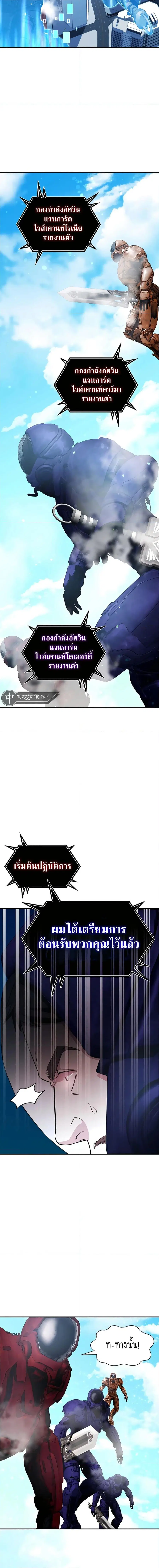 My Lucky Encounter From The Game Turned Into Reality ตอนที่ 31 หน้า 21