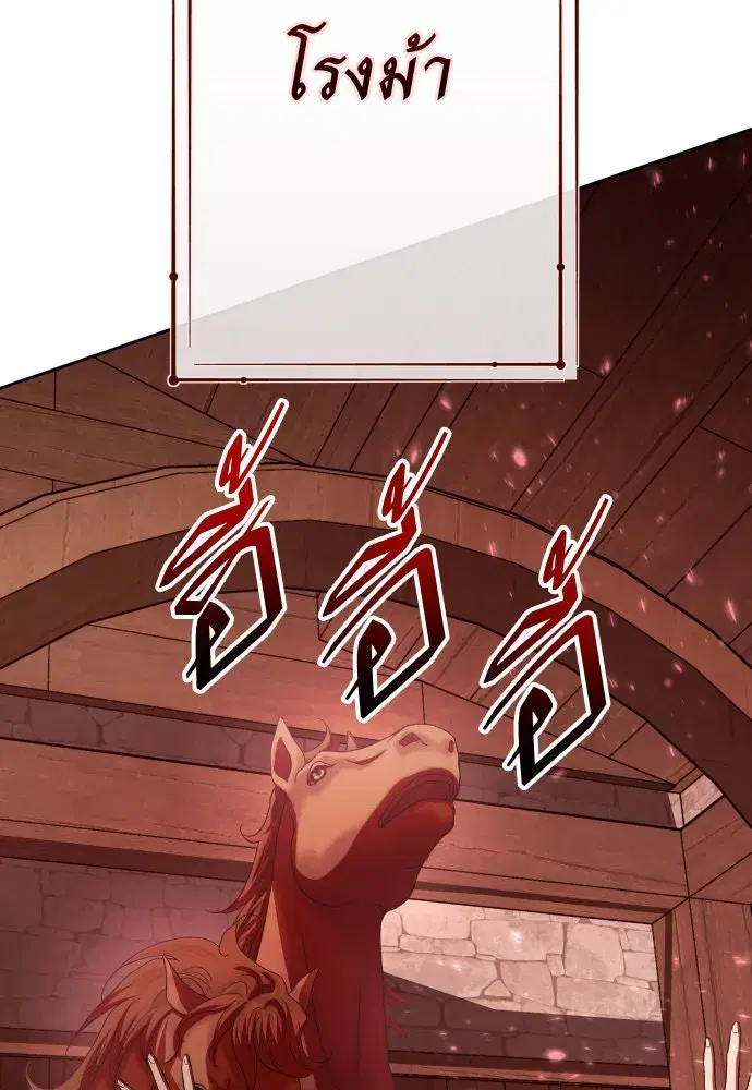 Your Throne ตอนที่ 181 หน้า 124