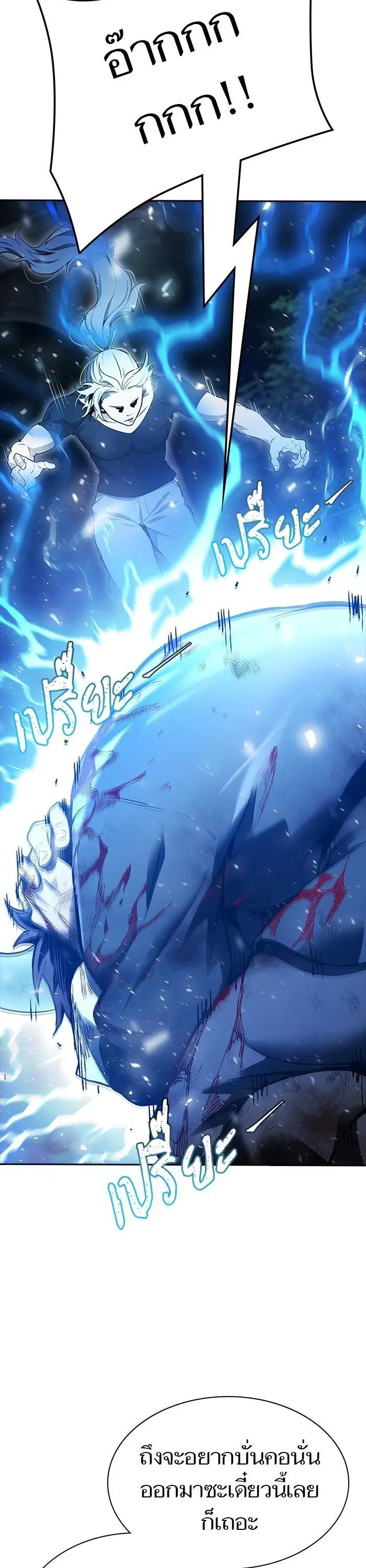 Tower of God ตอนที่ 621 หน้า 14