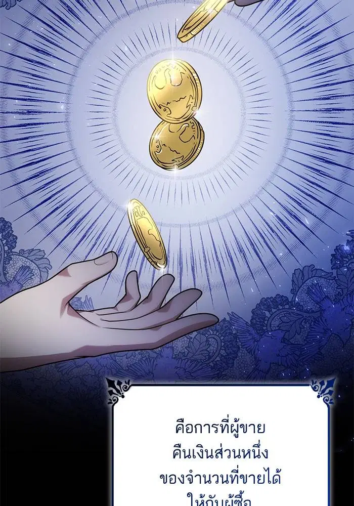 Sister I Am the Queen in This Life ตอนที่ 36 หน้า 48