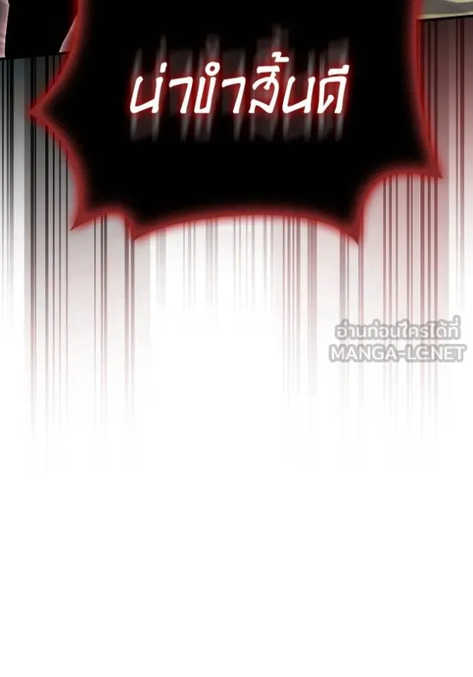 Superhuman Battlefield เกมของยอดมนุษย์ ตอนที่ 143 หน้า 79