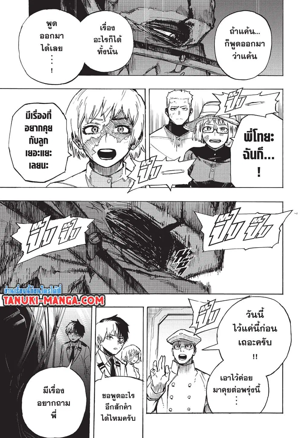 Boku no Hero Academia (My Hero Academia) ตอนที่ 426 หน้า 7
