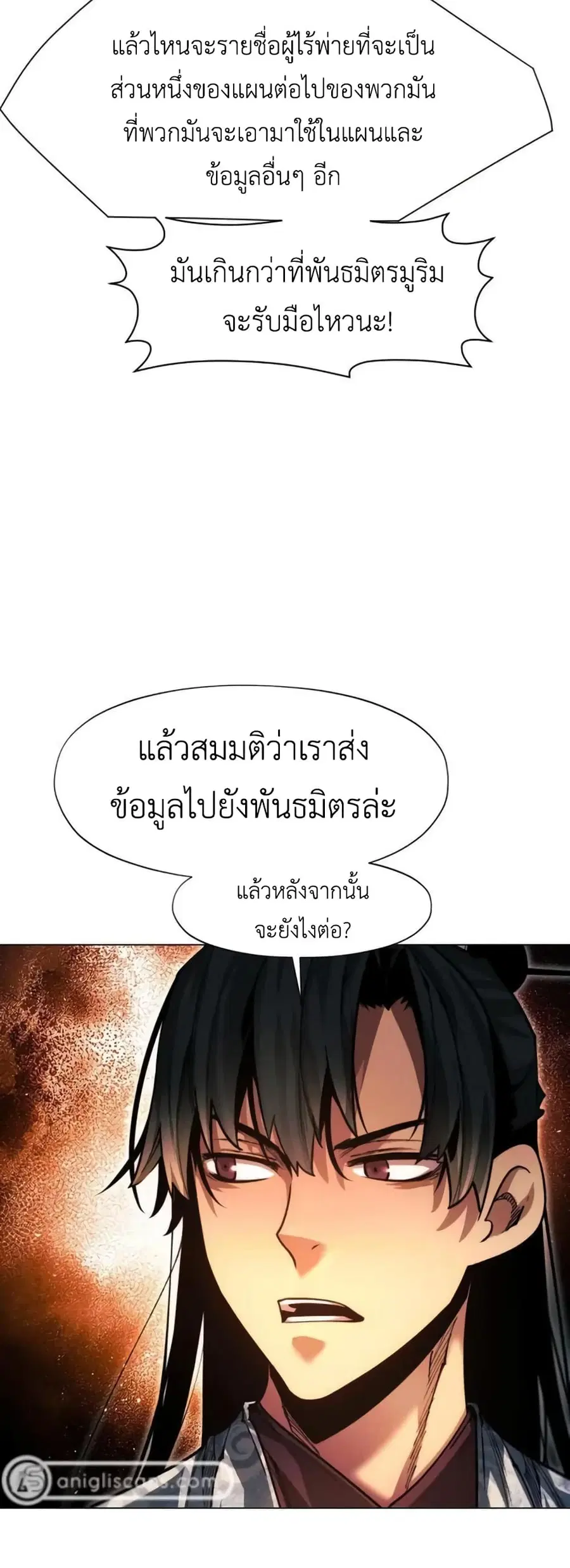 A Modern Man Who Got Transmigrated Into the Murim World ตอนที่ 34 หน้า 6