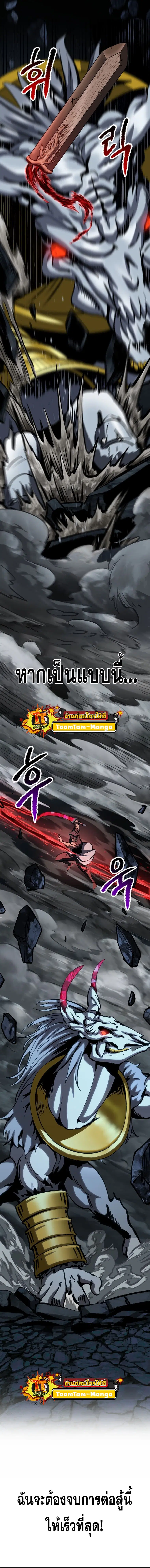 Survival Of Blade King ตอนที่ 173 หน้า 9