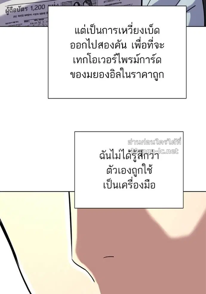 Reborn Rich ตอนที่ 153 หน้า 21