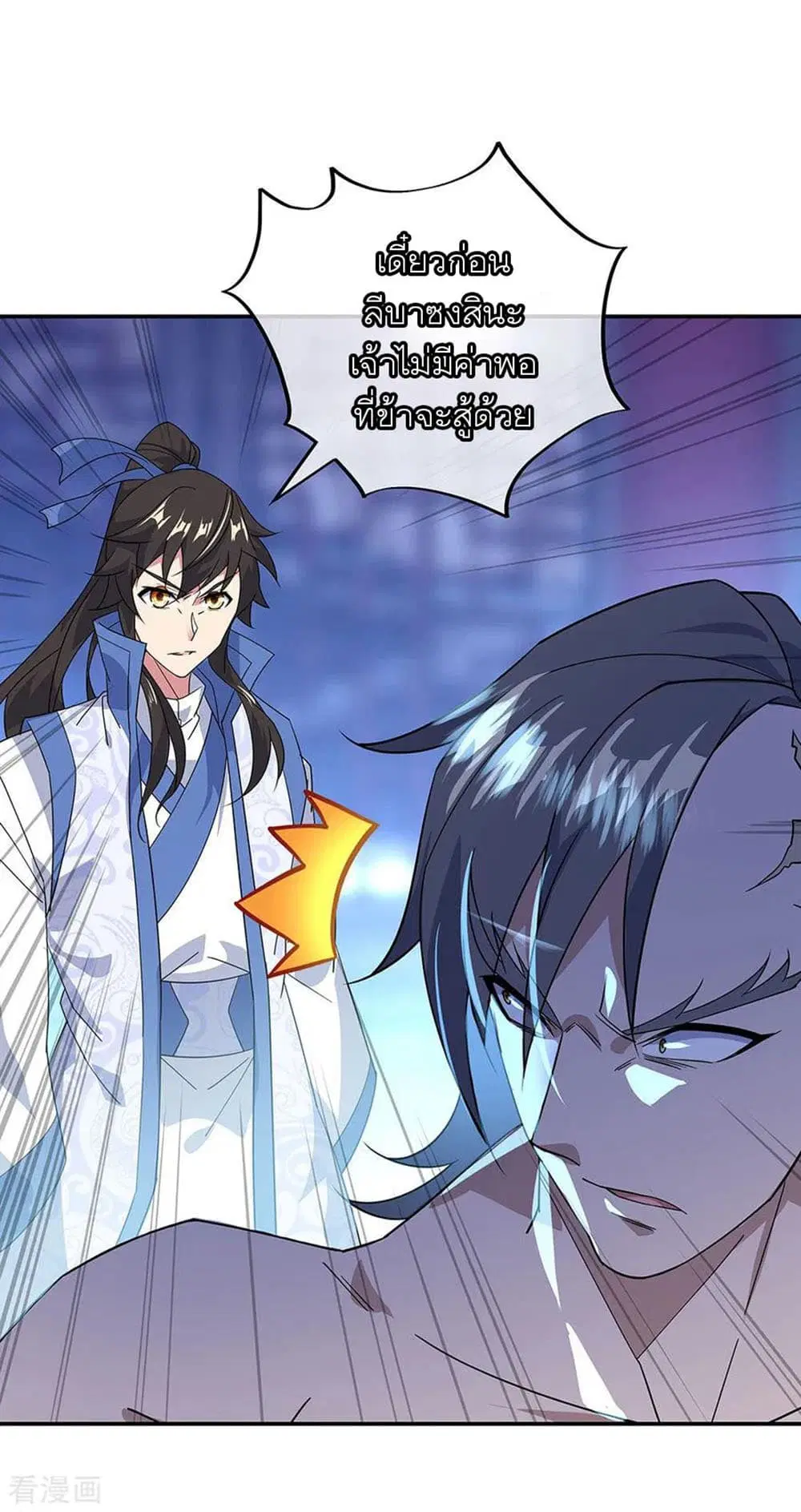 Peerless Battle Spirit (Tian Cang Zi Dongman) ตอนที่ 231 หน้า 17