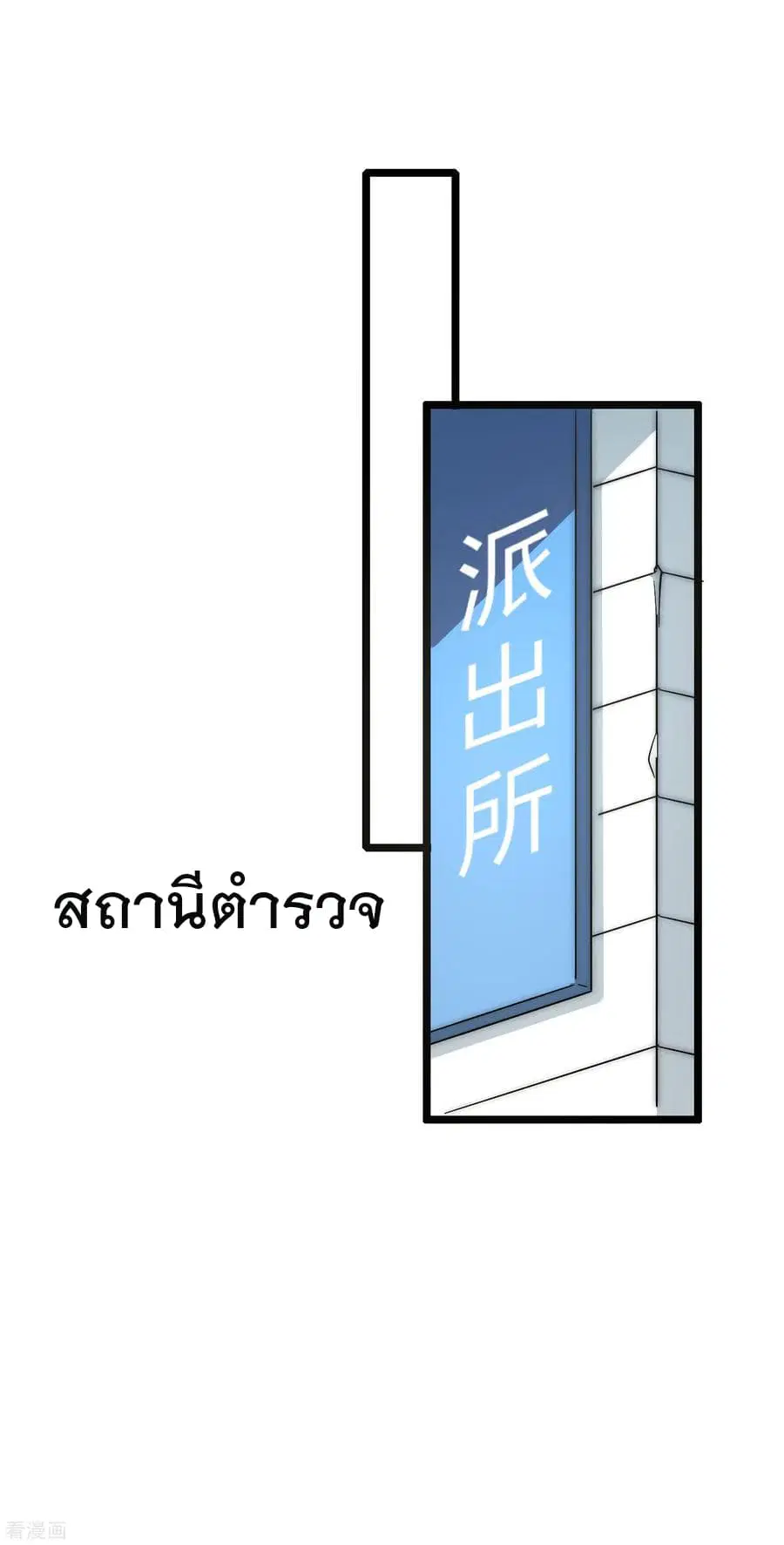 I am The Richest in The World ตอนที่ 10 หน้า 12